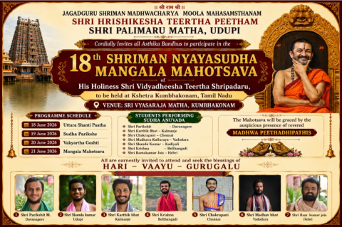 18th shriman nyayasudha mangala mahotsava
